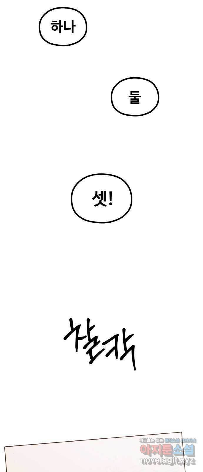 성스러운 작가생활 25화. 가족 같은 사이 2