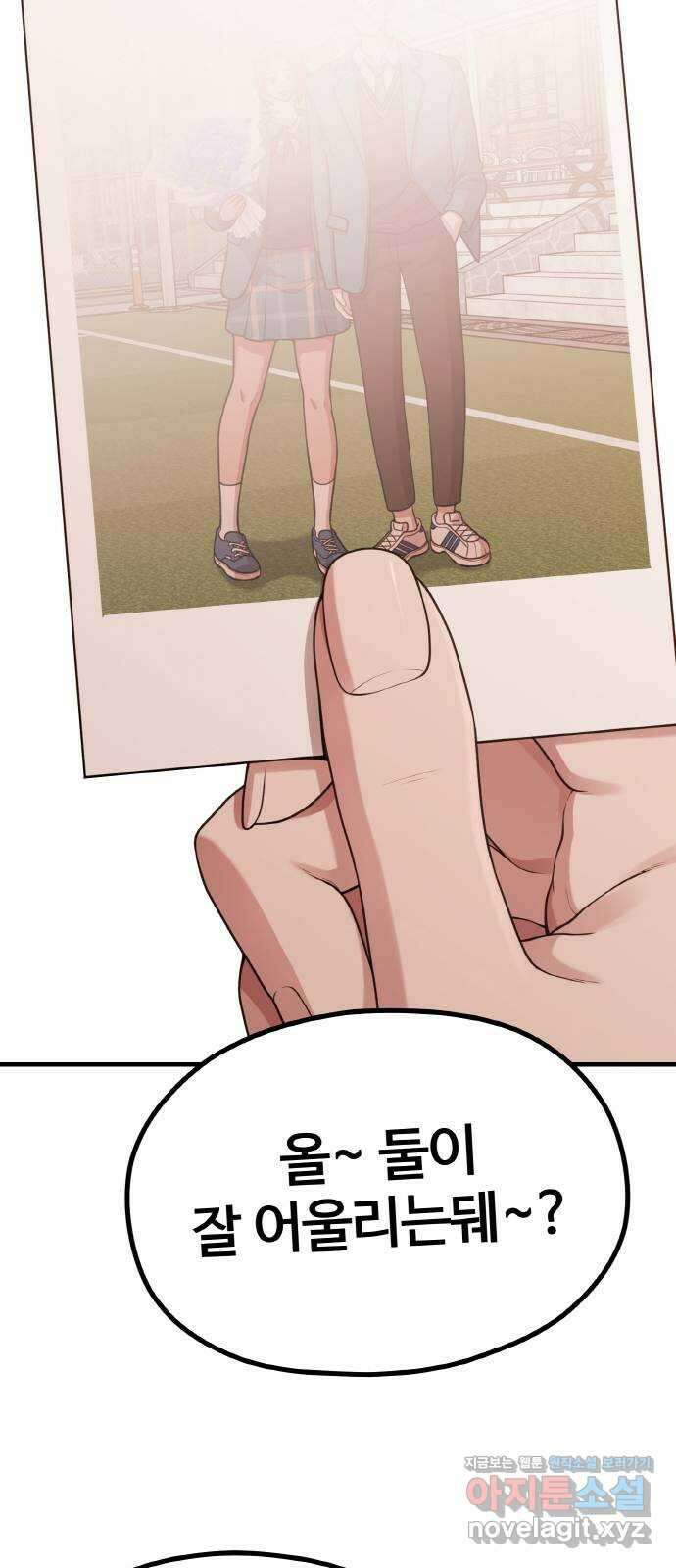 성스러운 작가생활 25화. 가족 같은 사이 3