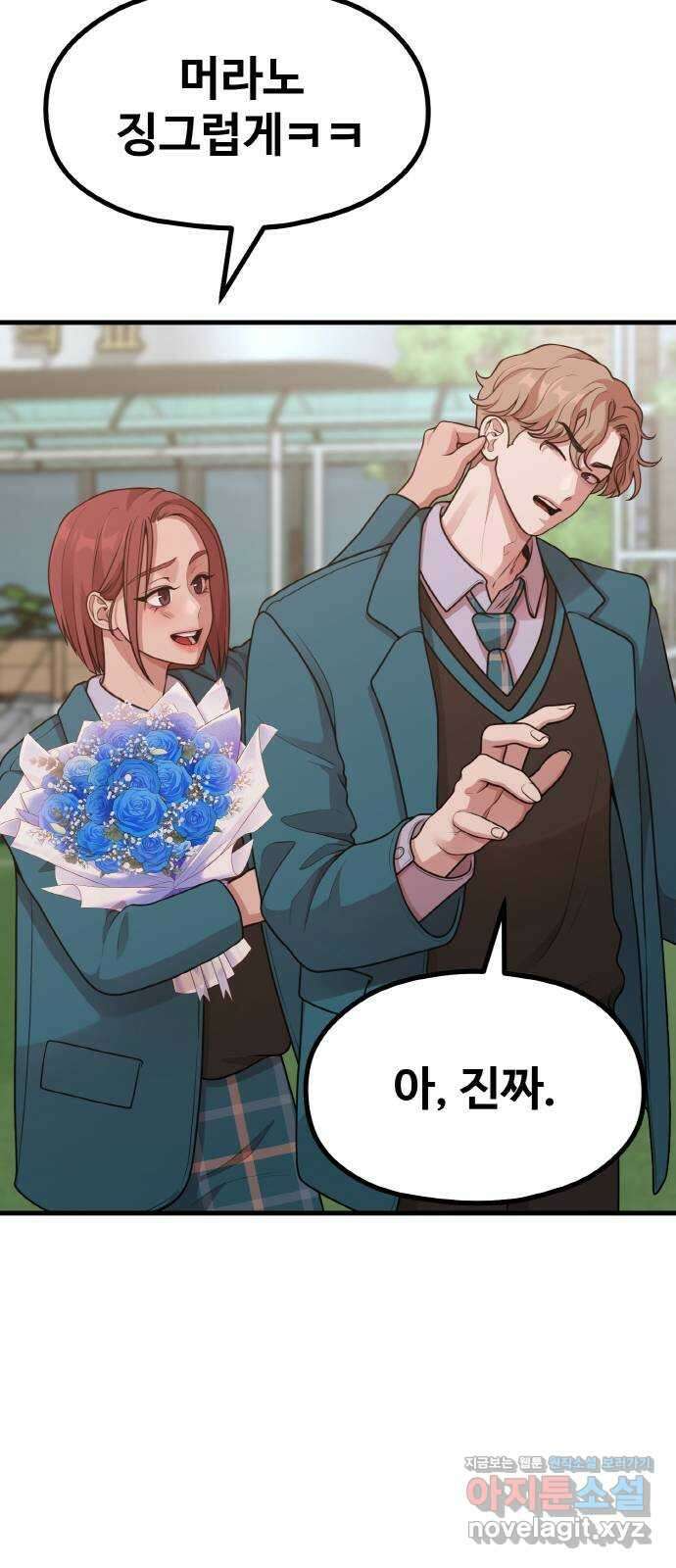 성스러운 작가생활 25화. 가족 같은 사이 4