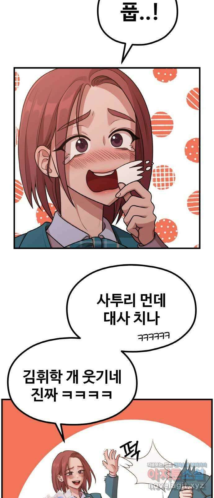 성스러운 작가생활 25화. 가족 같은 사이 8