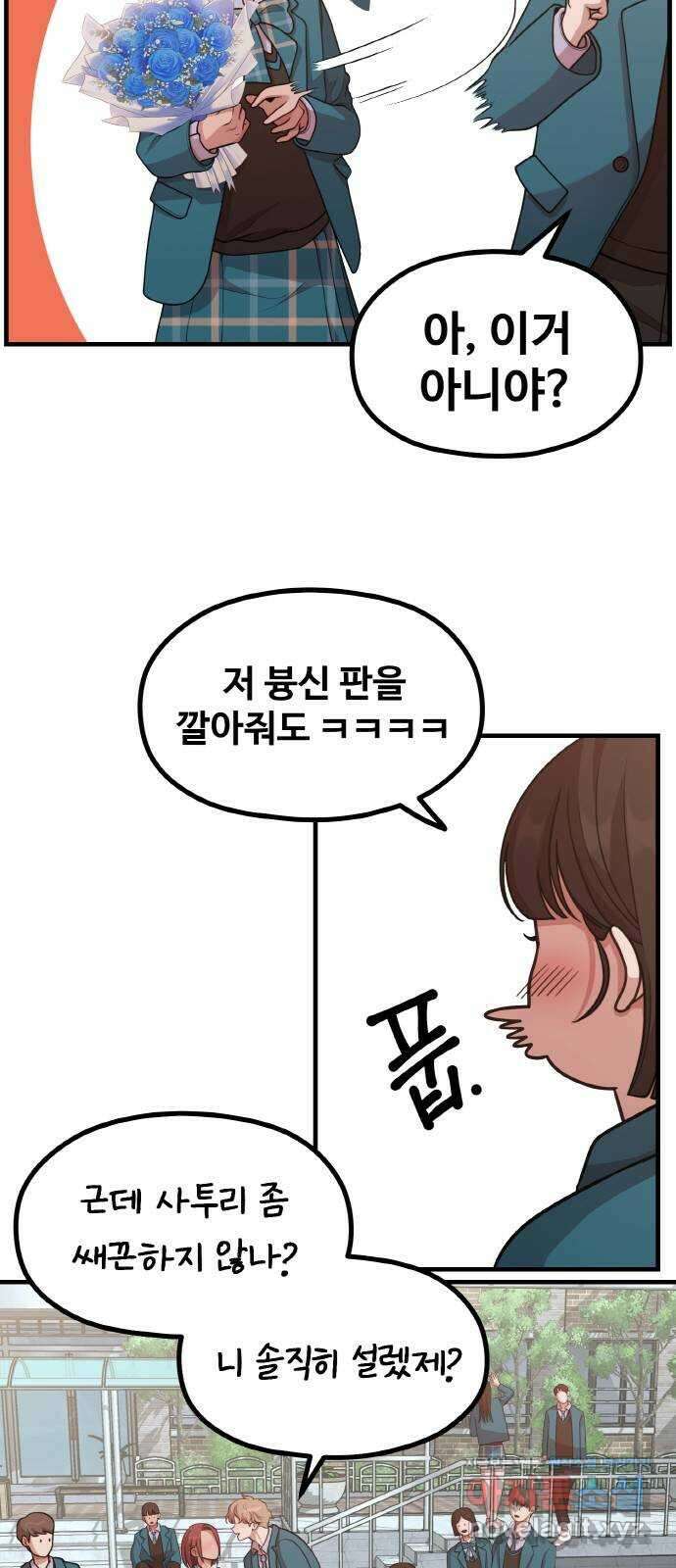 성스러운 작가생활 25화. 가족 같은 사이 9