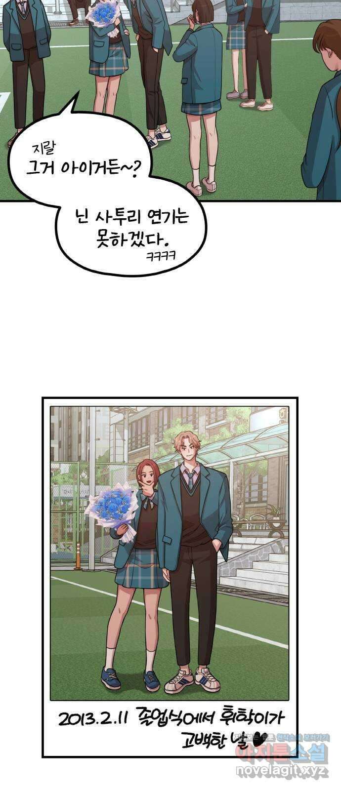 성스러운 작가생활 25화. 가족 같은 사이 10