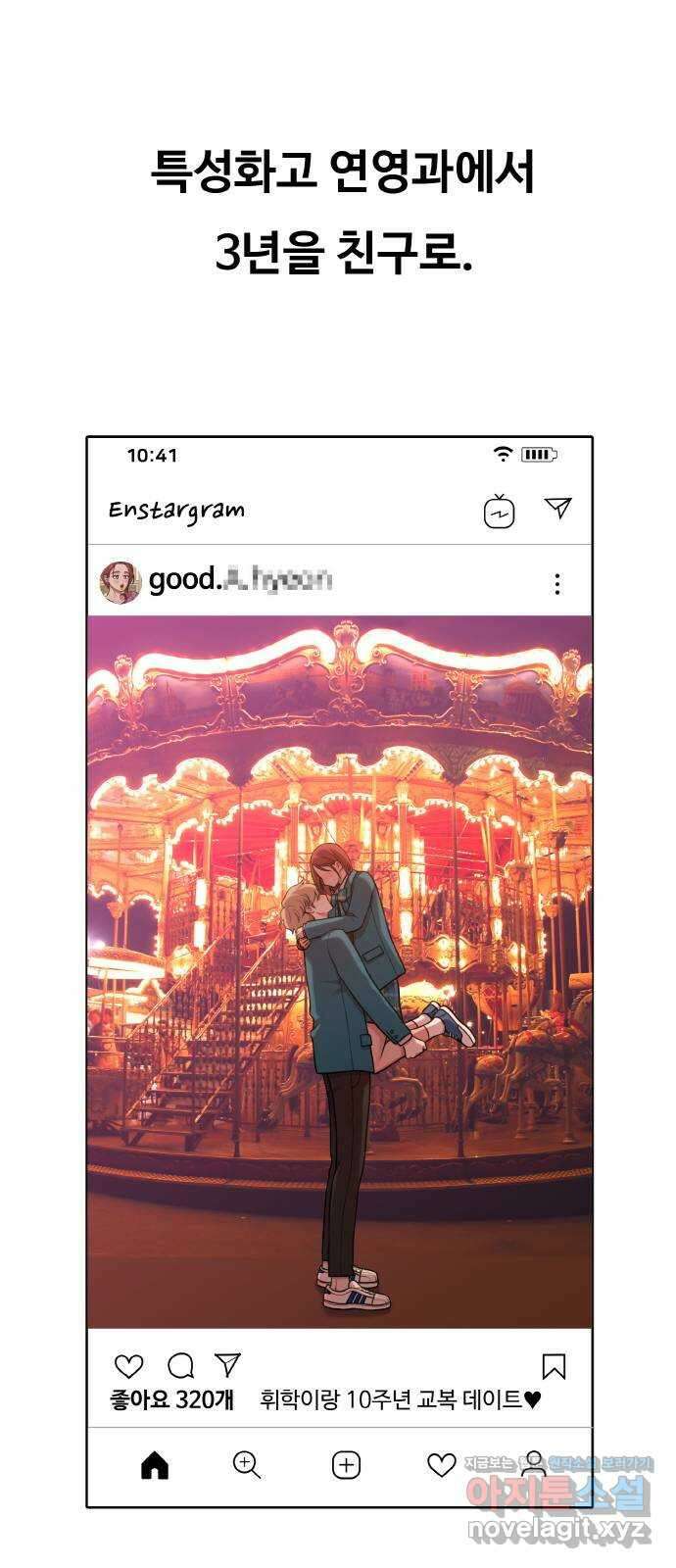 성스러운 작가생활 25화. 가족 같은 사이 11