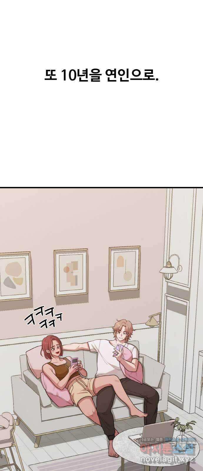 성스러운 작가생활 25화. 가족 같은 사이 12