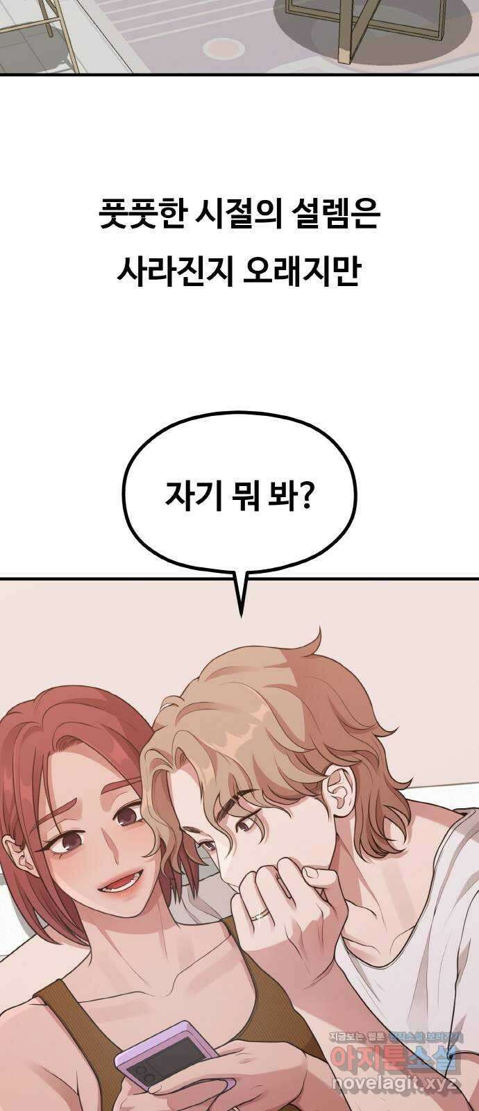 성스러운 작가생활 25화. 가족 같은 사이 13