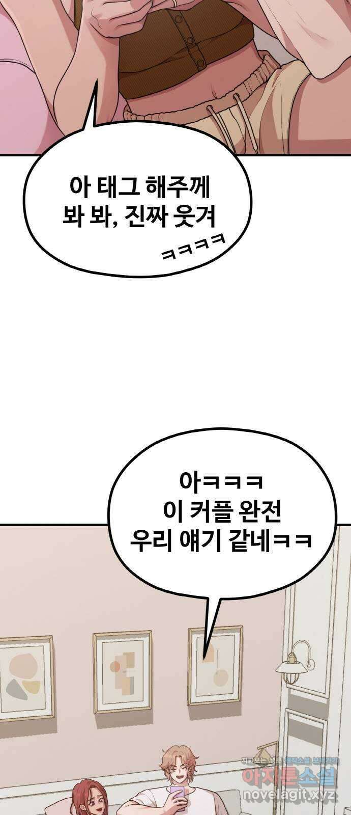 성스러운 작가생활 25화. 가족 같은 사이 14