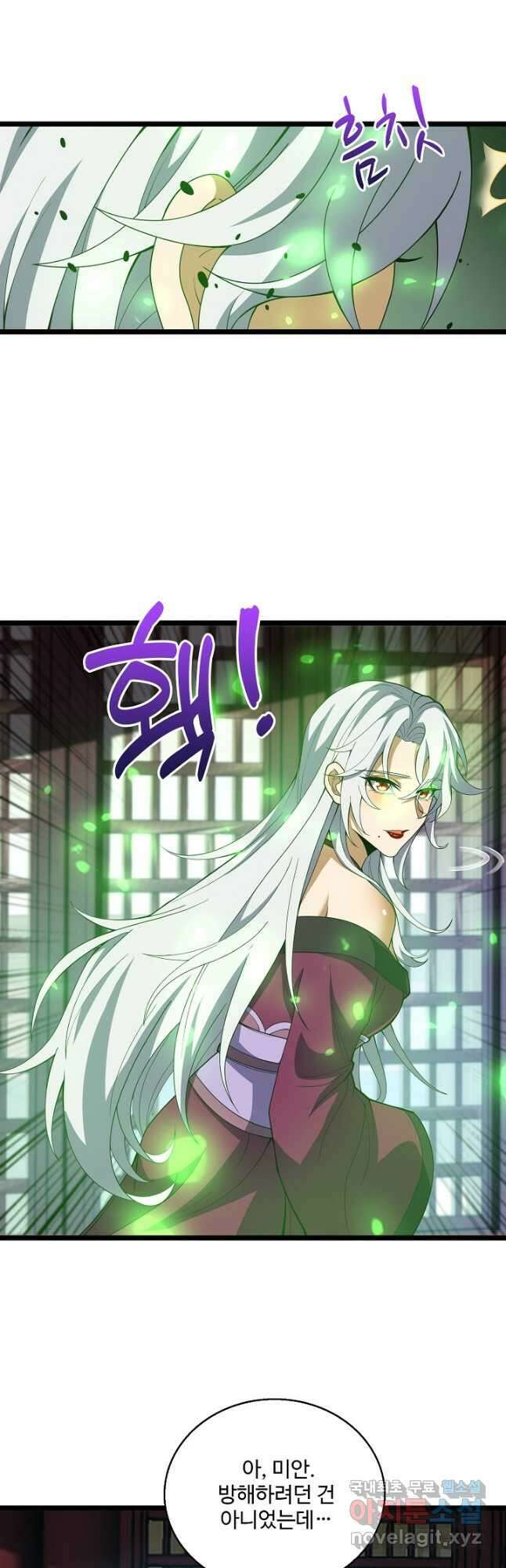 신마무쌍 86화 3