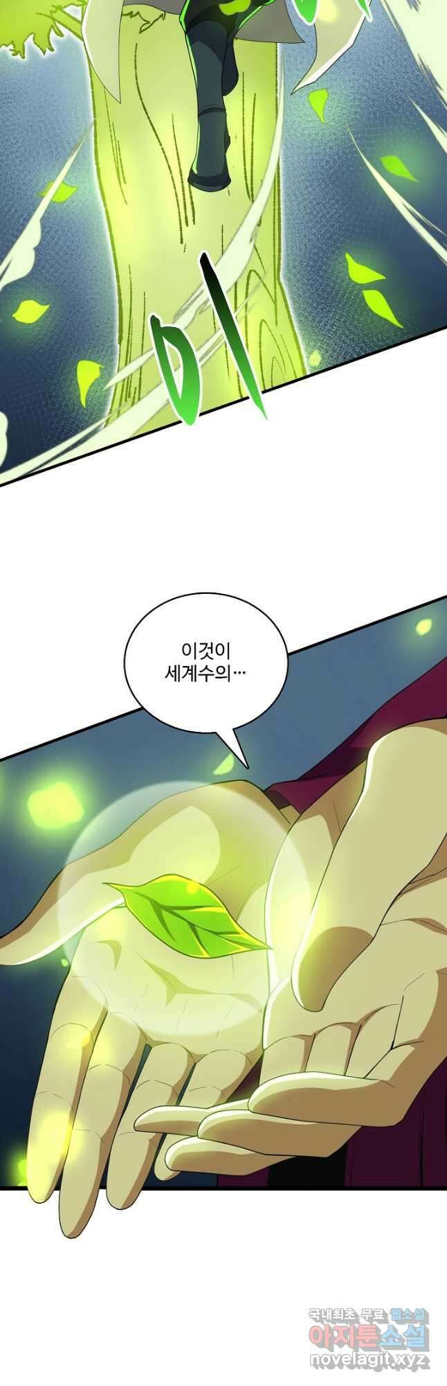 신마무쌍 86화 8