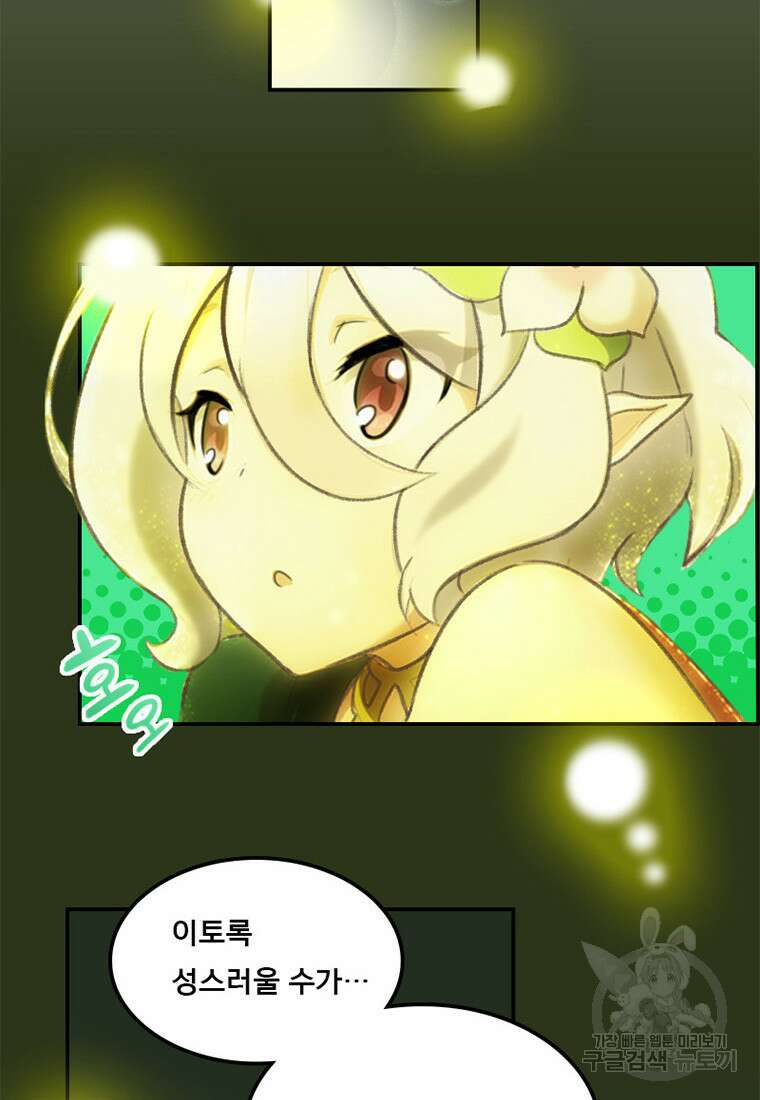 프린세스 커넥트! Re:Dive 5화 19