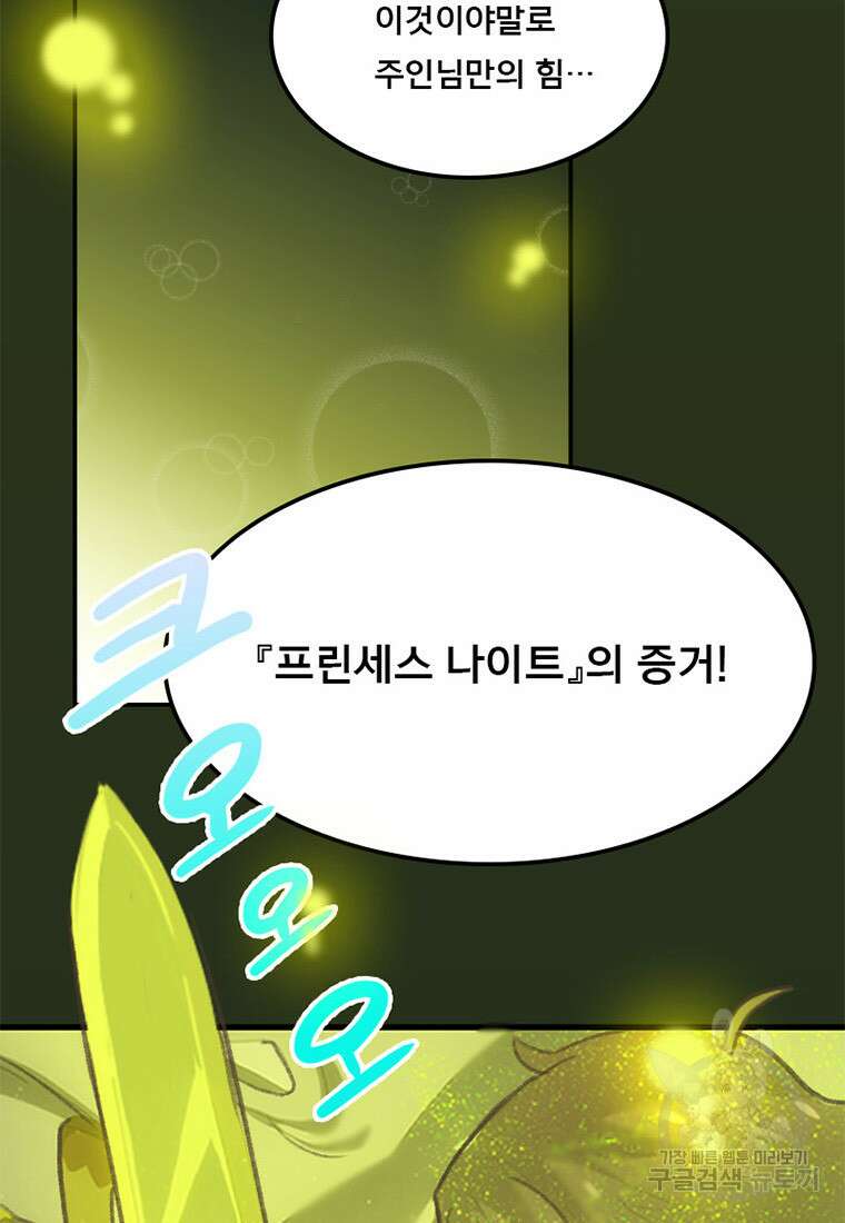 프린세스 커넥트! Re:Dive 5화 20