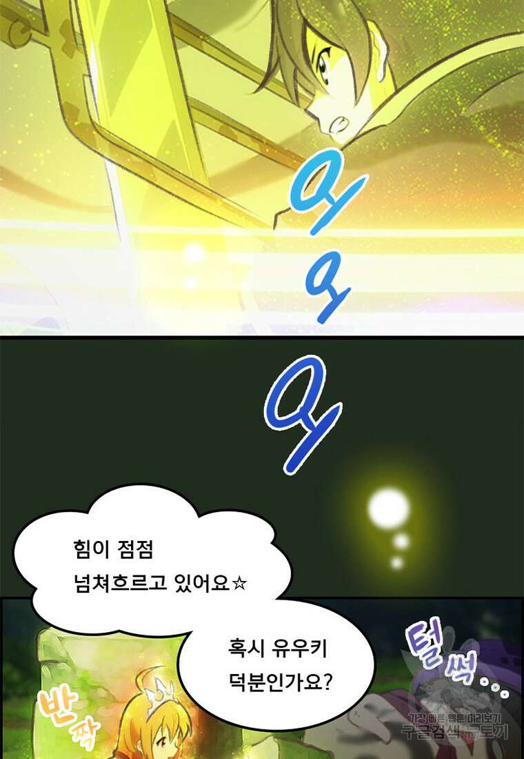 프린세스 커넥트! Re:Dive 5화 21