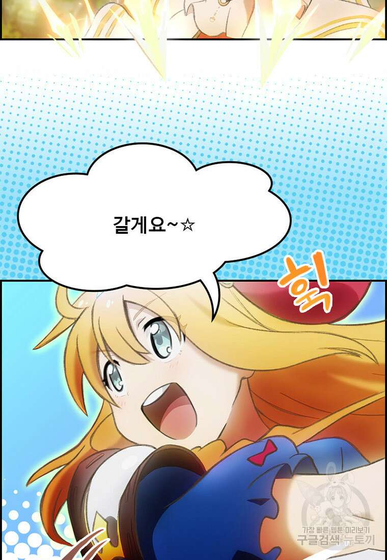프린세스 커넥트! Re:Dive 5화 29