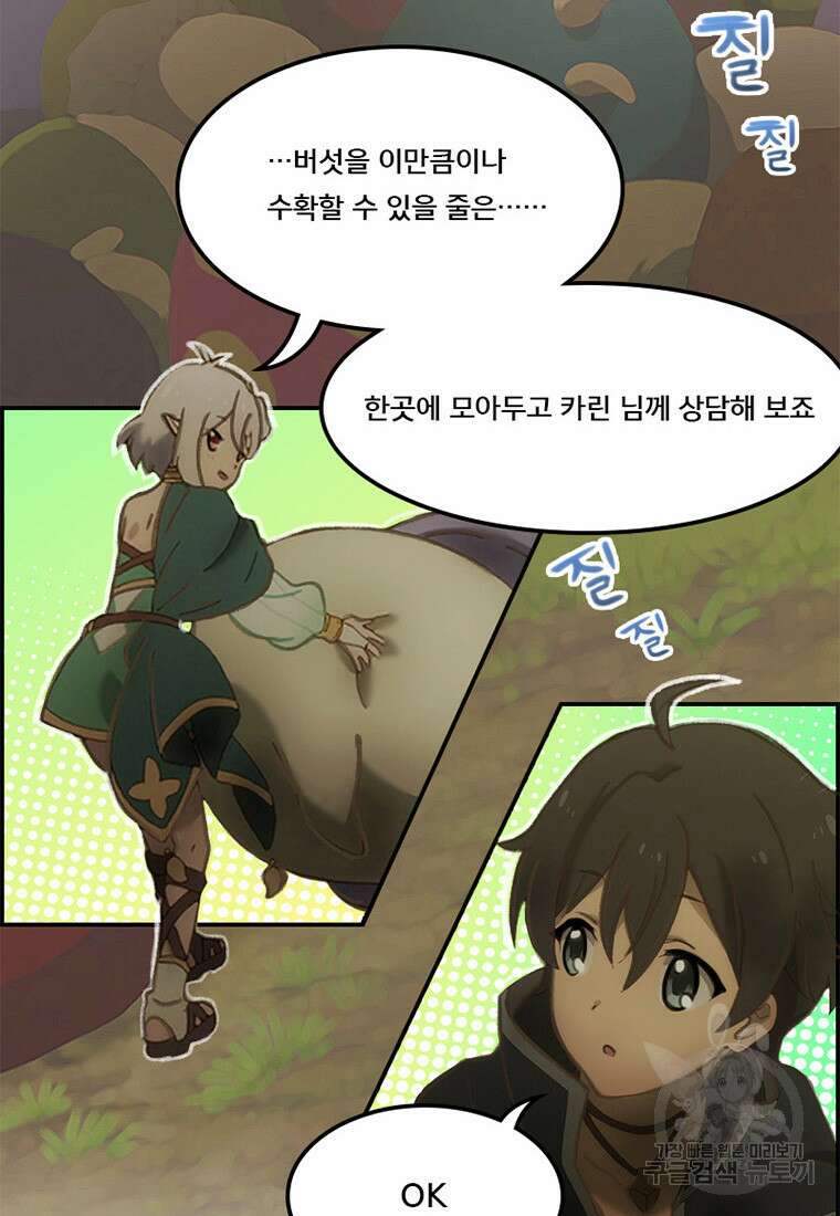 프린세스 커넥트! Re:Dive 5화 37