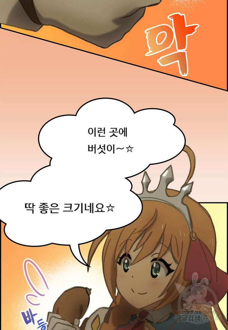 프린세스 커넥트! Re:Dive 5화 43