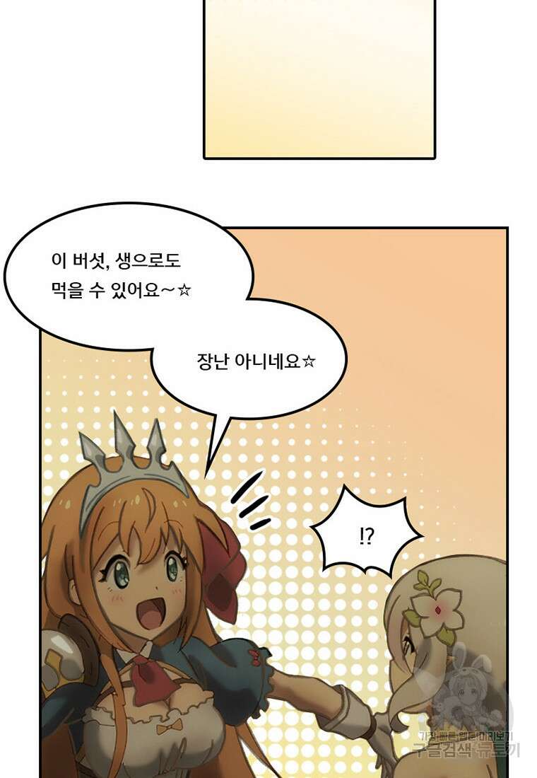 프린세스 커넥트! Re:Dive 5화 47