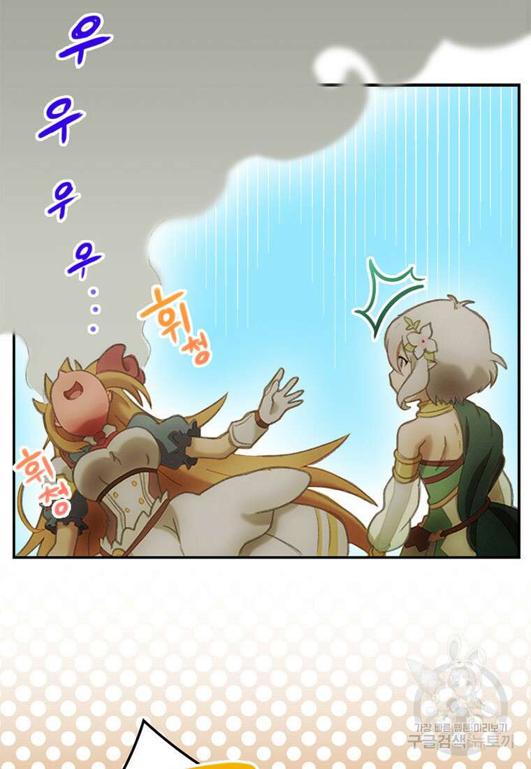 프린세스 커넥트! Re:Dive 5화 50