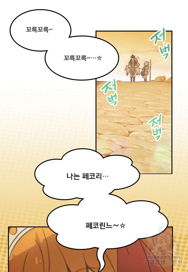 프린세스 커넥트! Re:Dive 5화 53