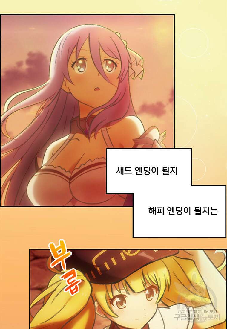 프린세스 커넥트! Re:Dive 5화 60