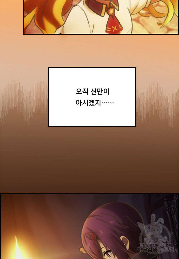 프린세스 커넥트! Re:Dive 5화 61