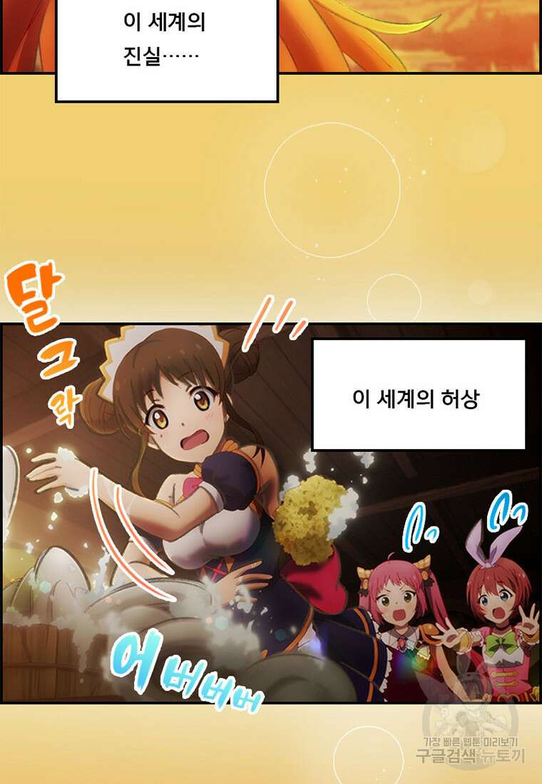 프린세스 커넥트! Re:Dive 5화 63