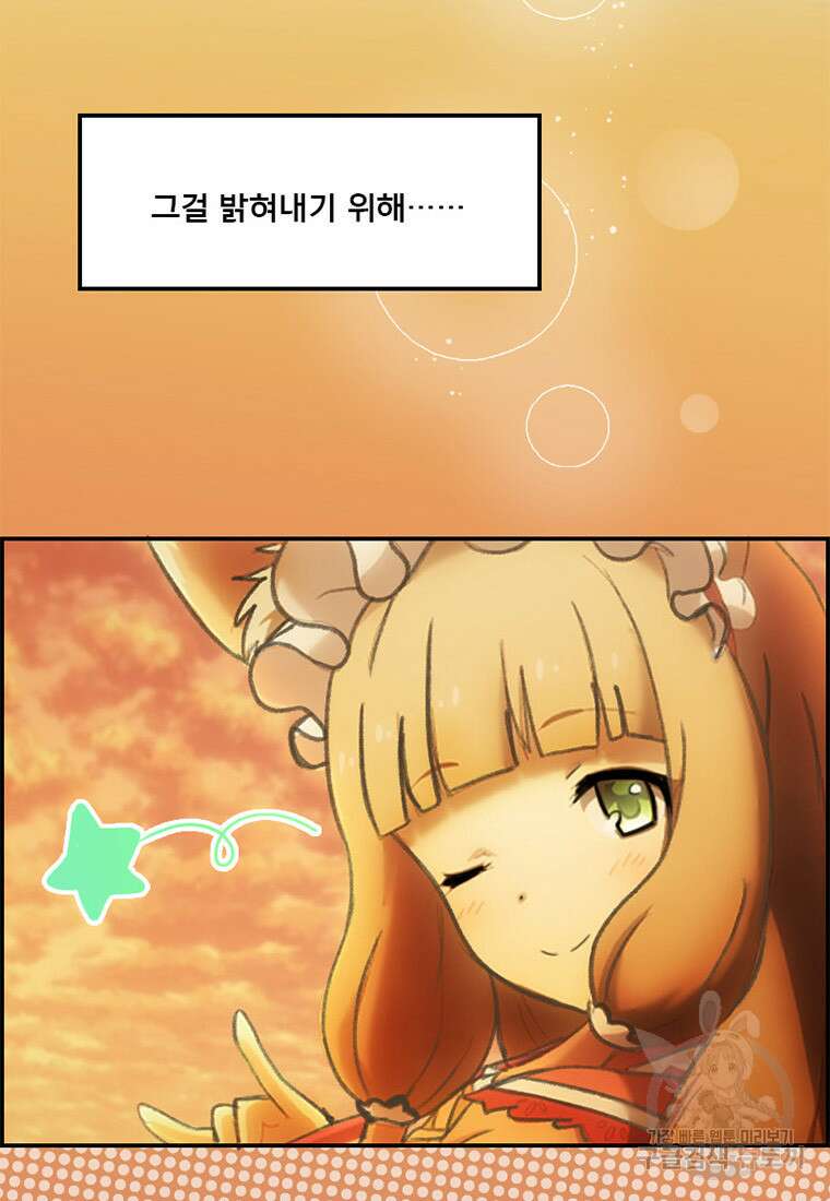 프린세스 커넥트! Re:Dive 5화 64