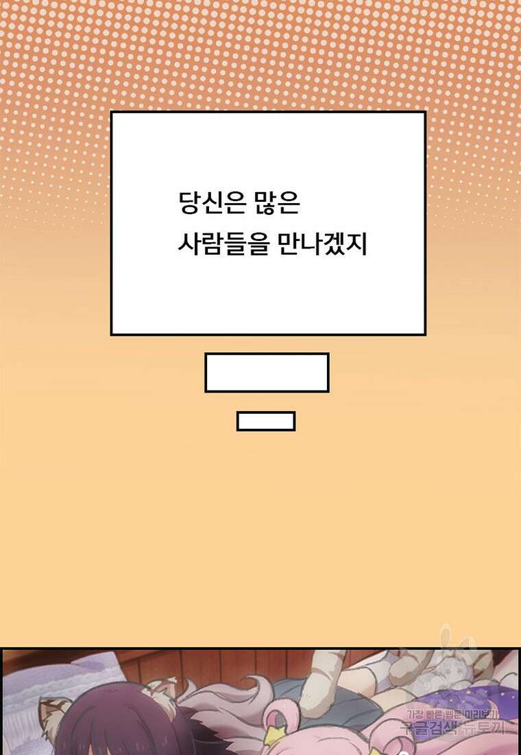 프린세스 커넥트! Re:Dive 5화 65