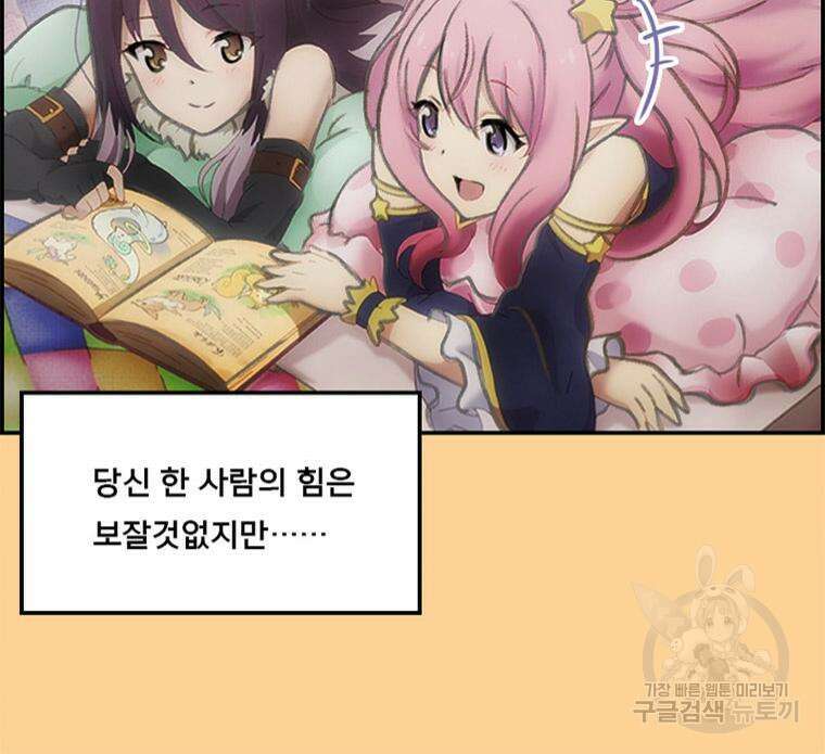프린세스 커넥트! Re:Dive 5화 66