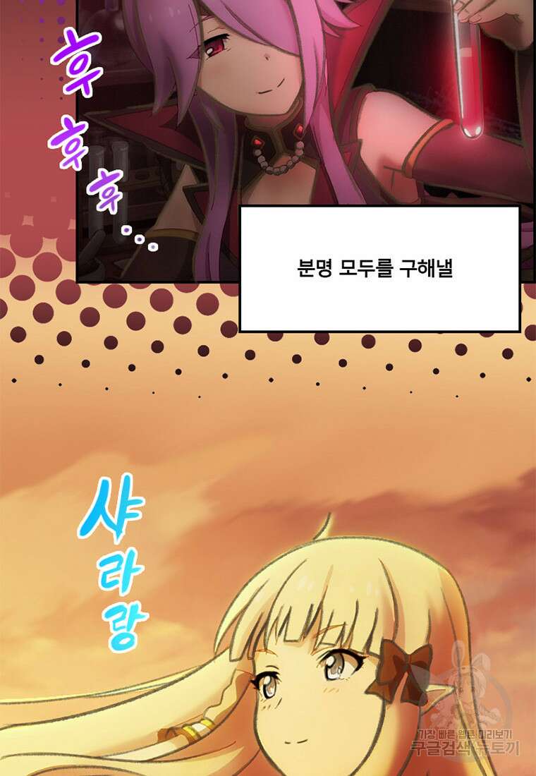 프린세스 커넥트! Re:Dive 5화 68