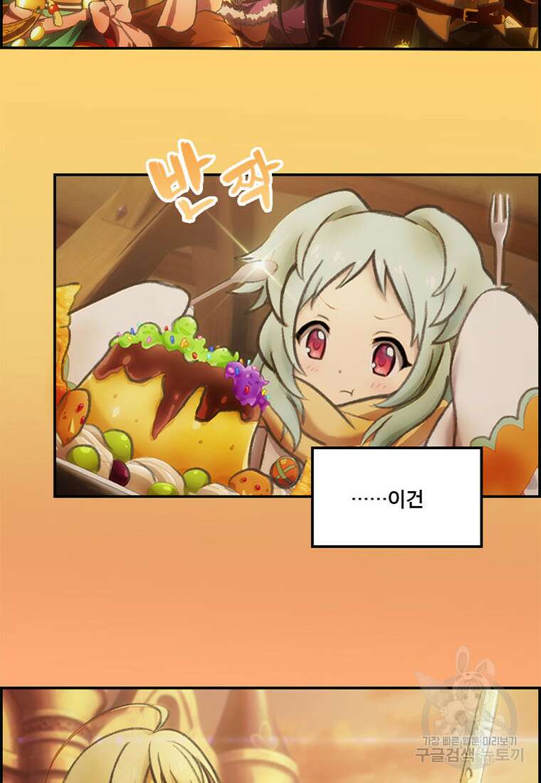 프린세스 커넥트! Re:Dive 5화 70