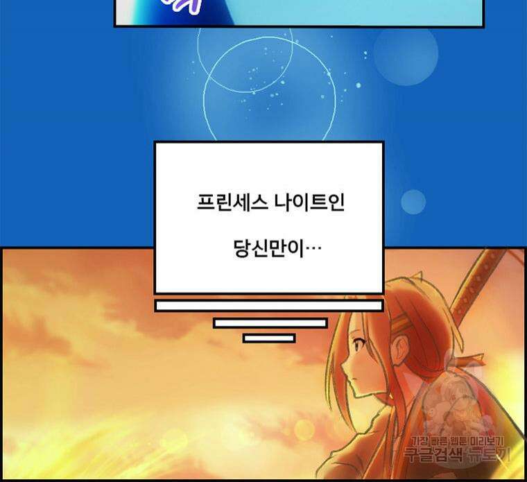 프린세스 커넥트! Re:Dive 5화 73