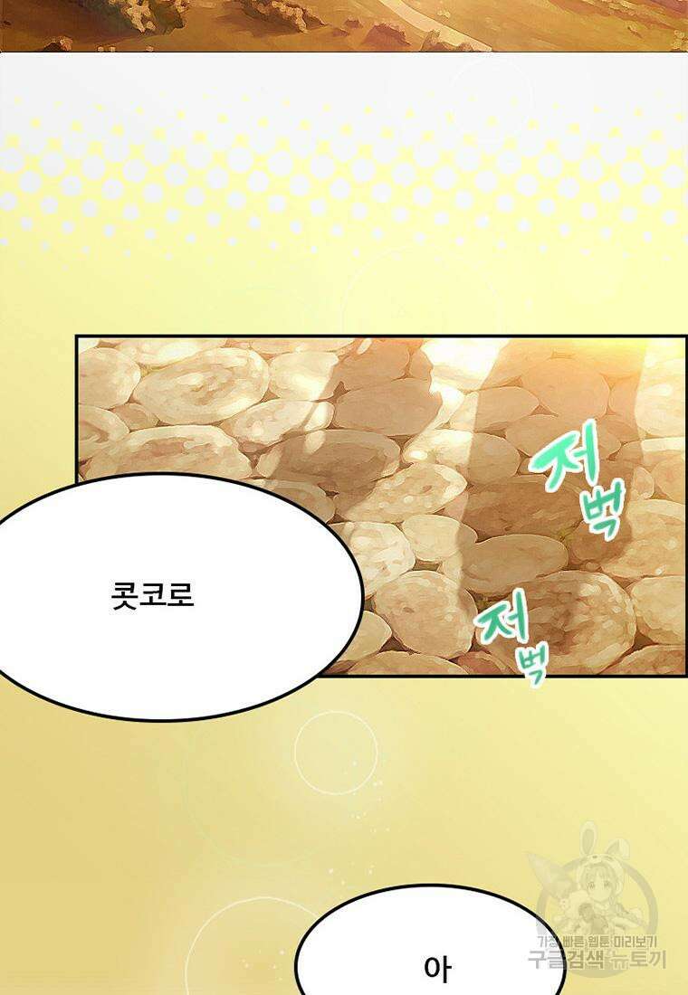 프린세스 커넥트! Re:Dive 5화 75