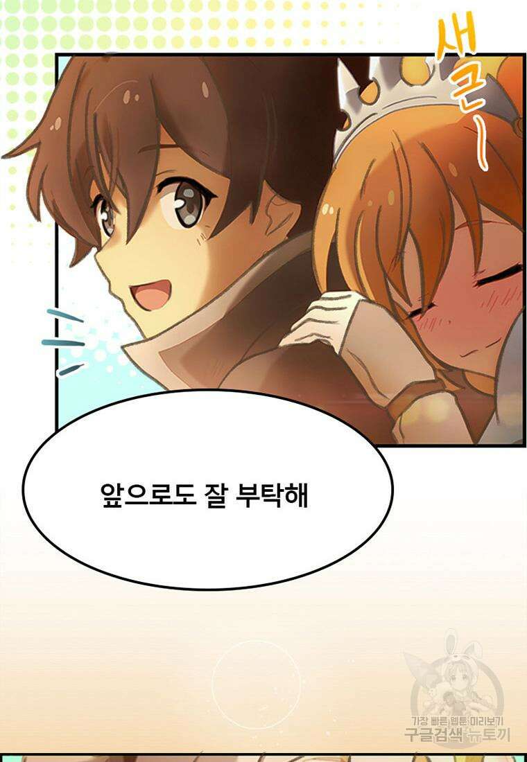 프린세스 커넥트! Re:Dive 5화 77