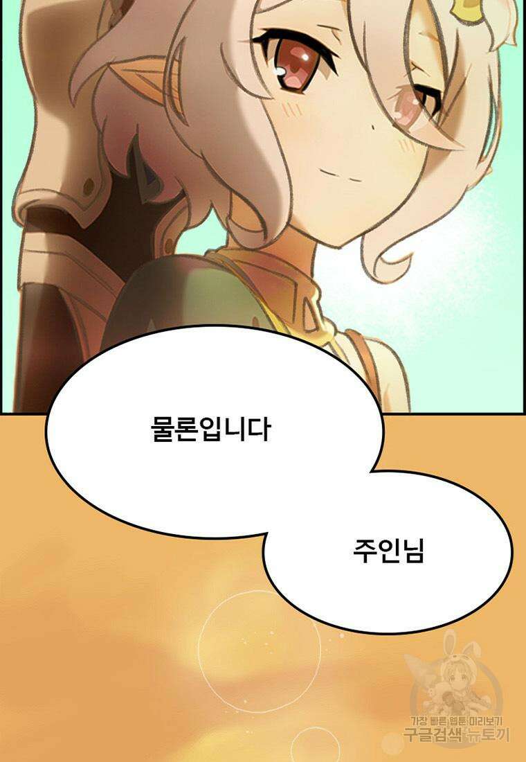 프린세스 커넥트! Re:Dive 5화 78
