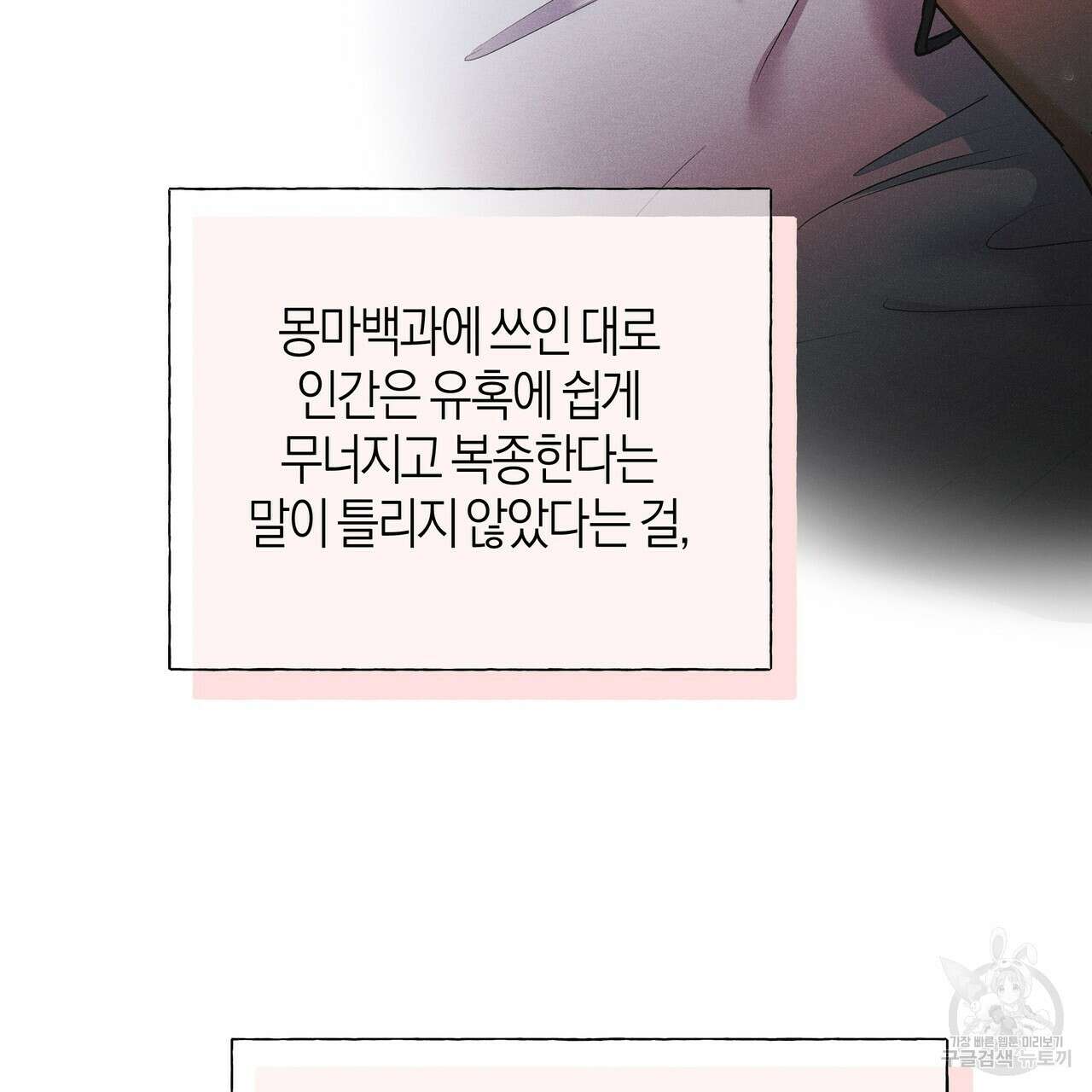 최적의 레시피 외전 4화 2