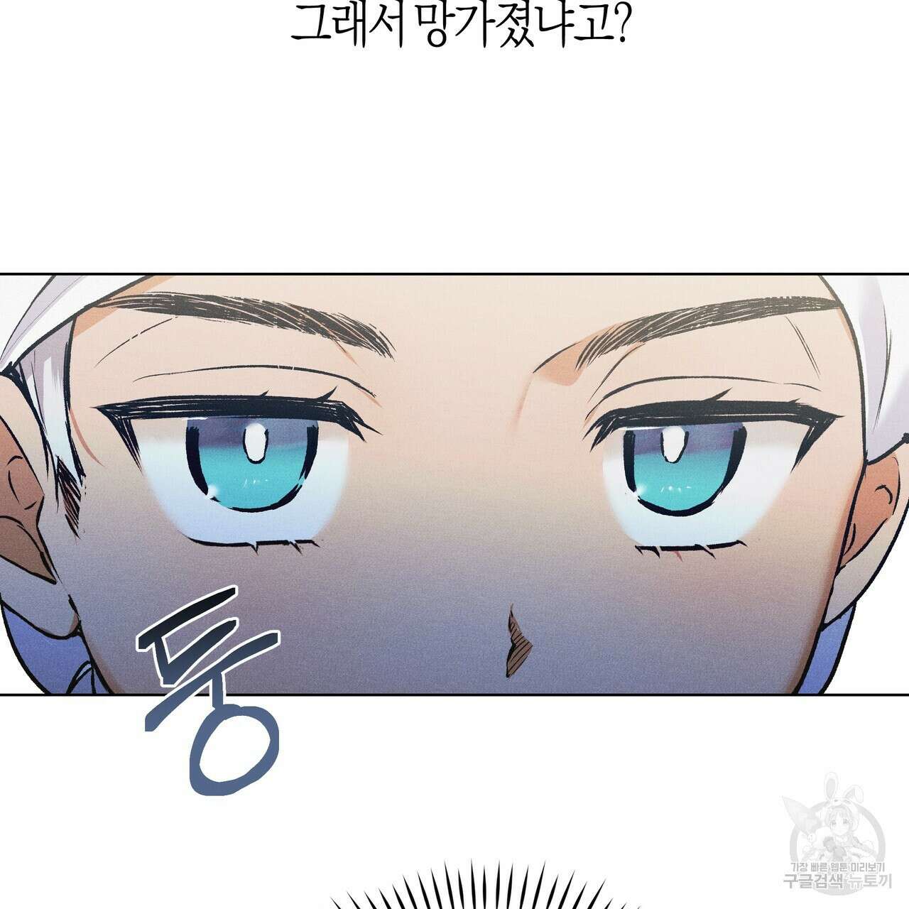최적의 레시피 외전 4화 5