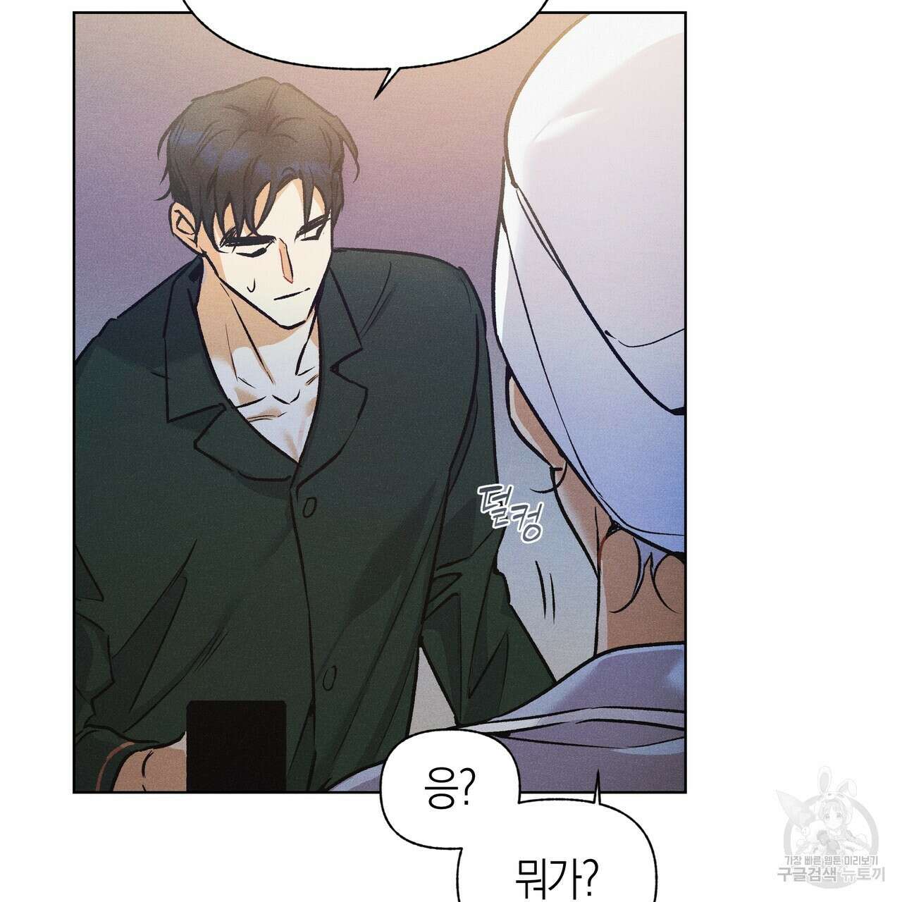 최적의 레시피 외전 4화 8