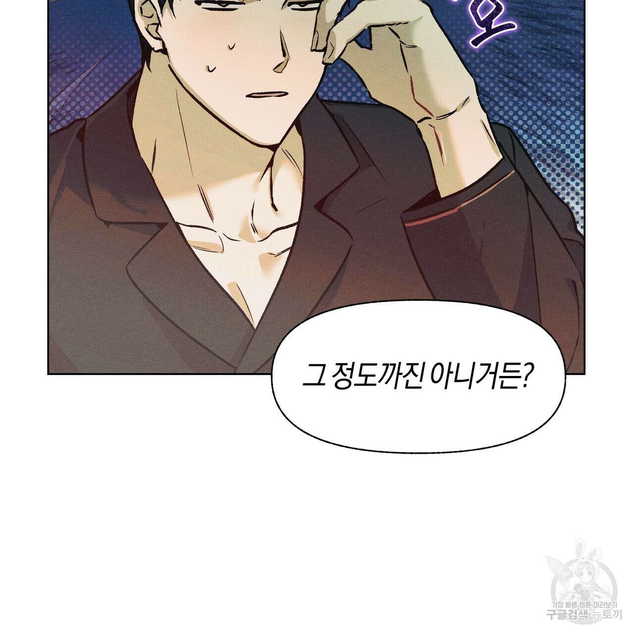 최적의 레시피 외전 4화 10