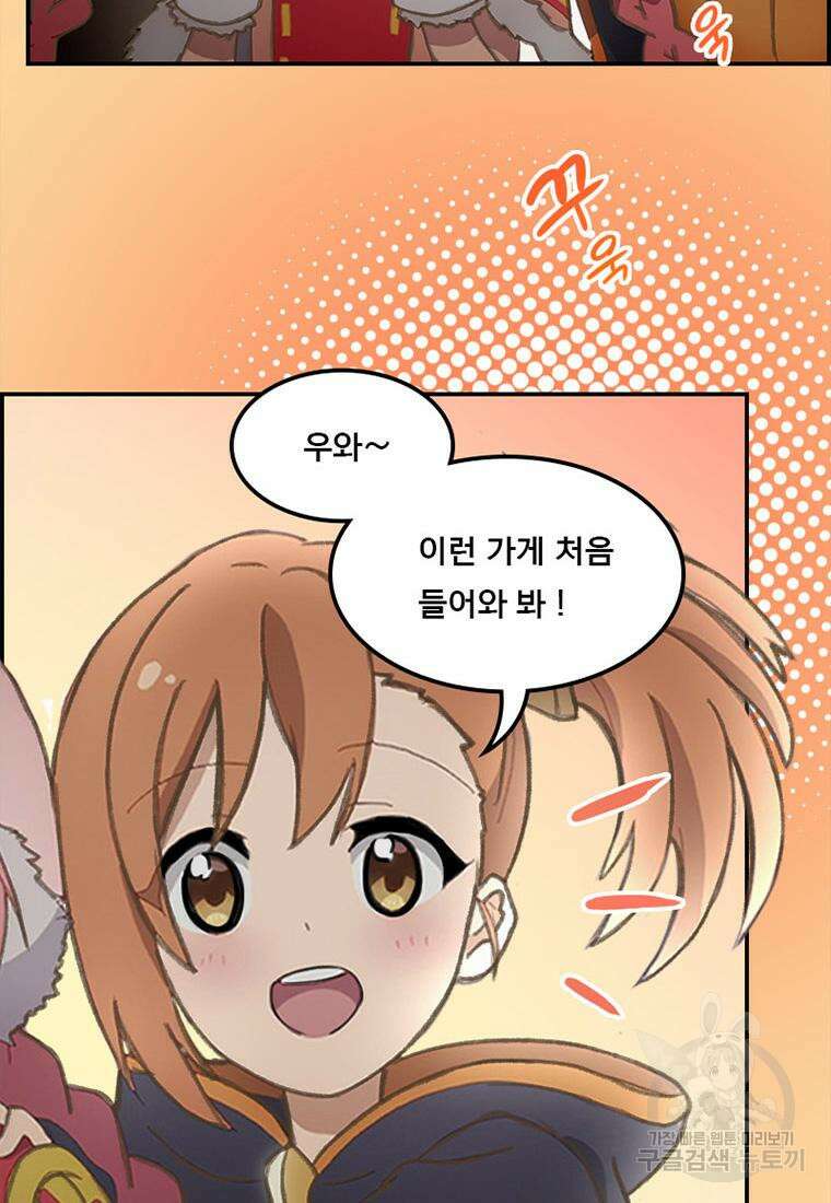 프린세스 커넥트! Re:Dive 14화 3