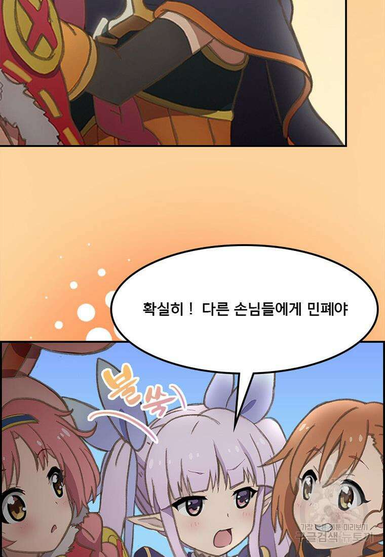 프린세스 커넥트! Re:Dive 14화 4