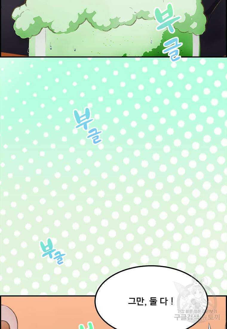프린세스 커넥트! Re:Dive 14화 12