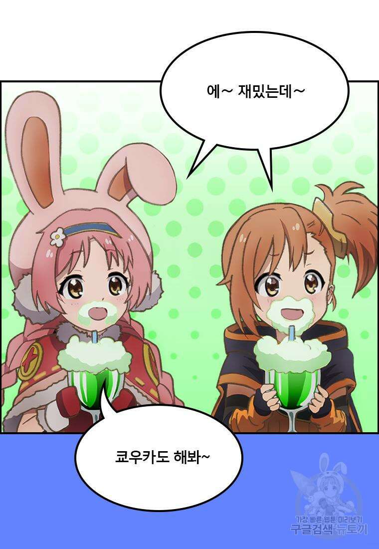 프린세스 커넥트! Re:Dive 14화 14