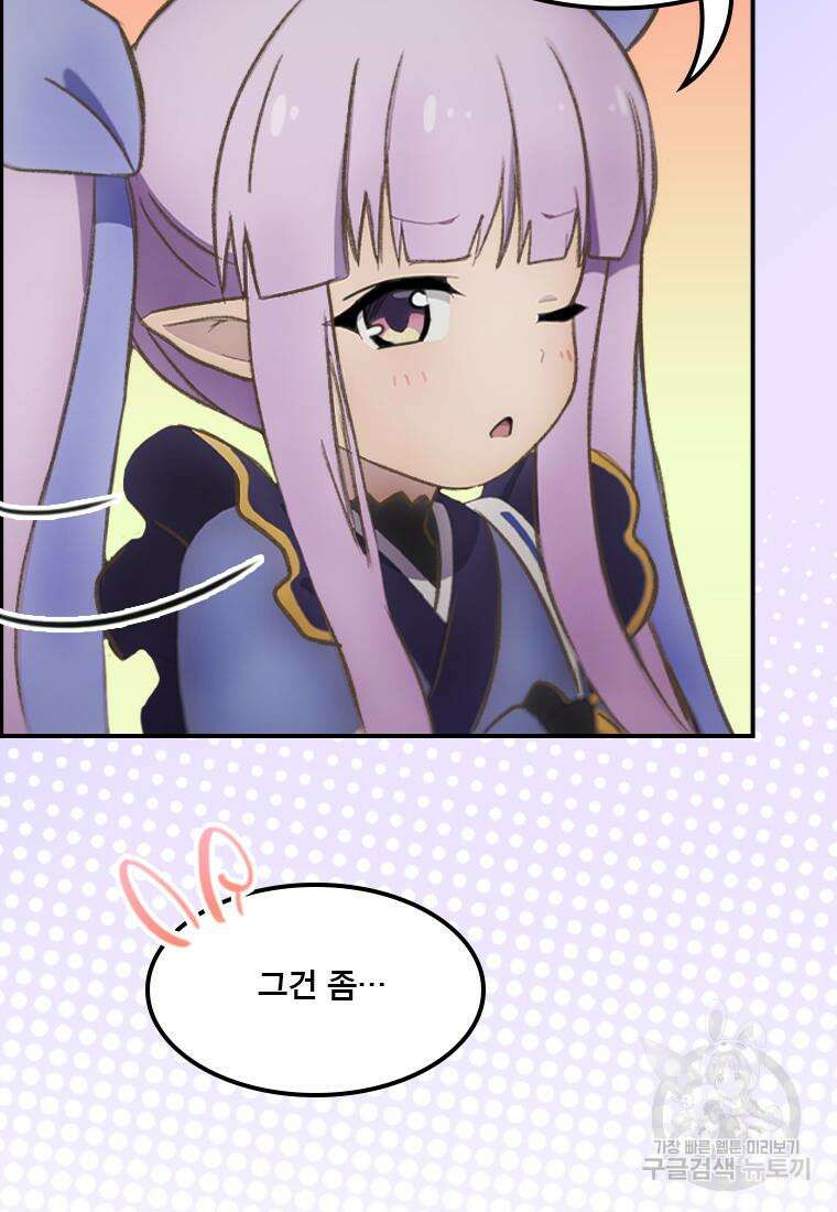 프린세스 커넥트! Re:Dive 14화 16