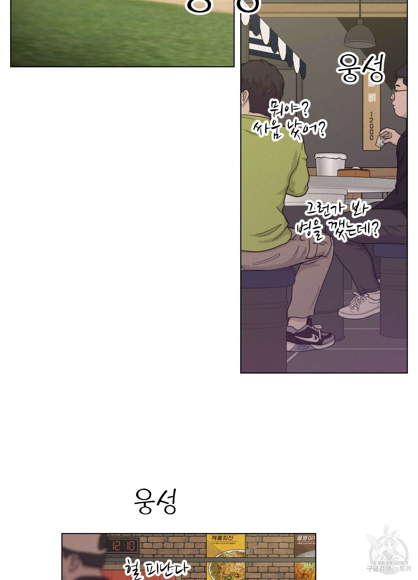 사이계절 11화 2