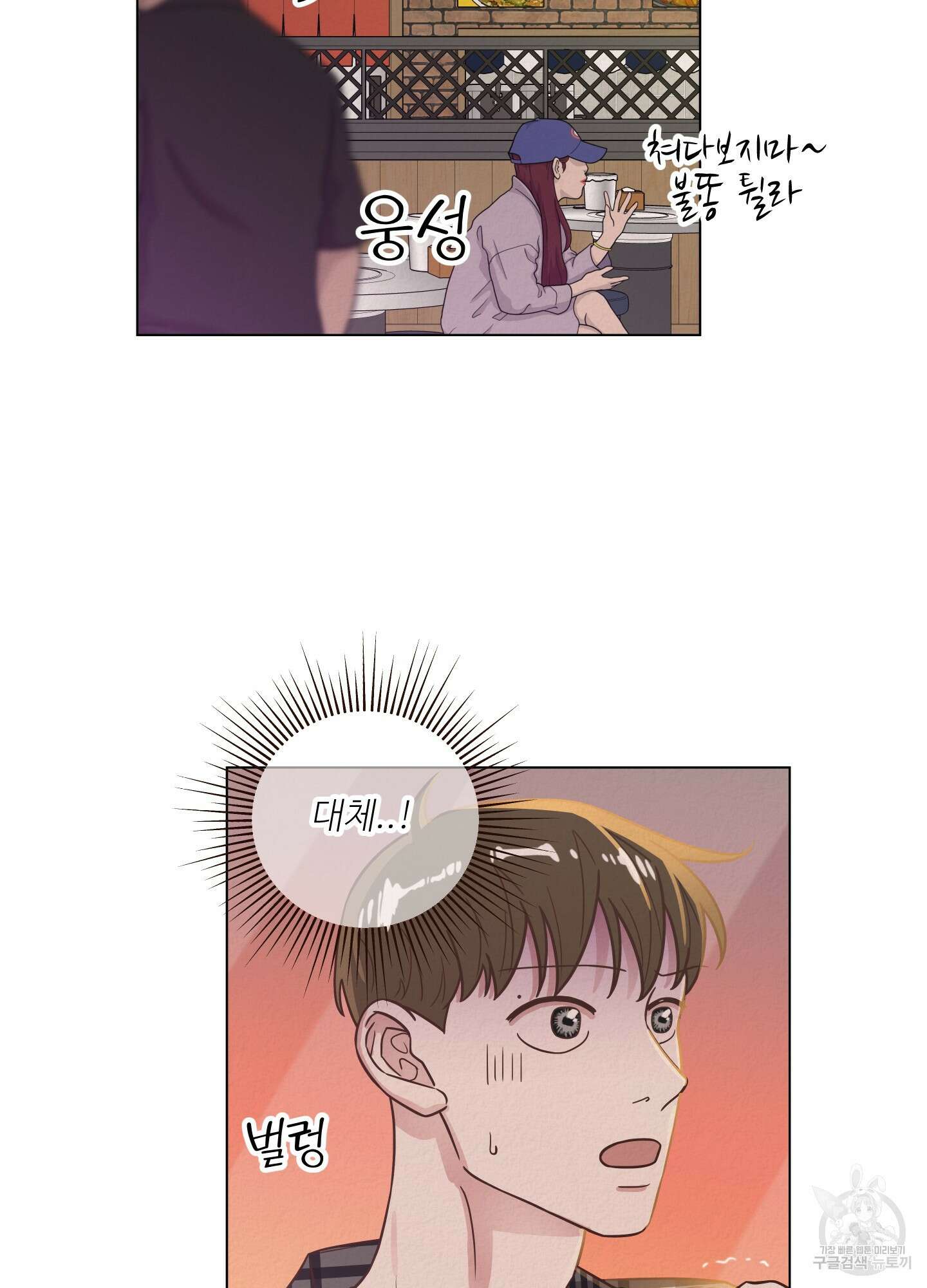 사이계절 11화 3