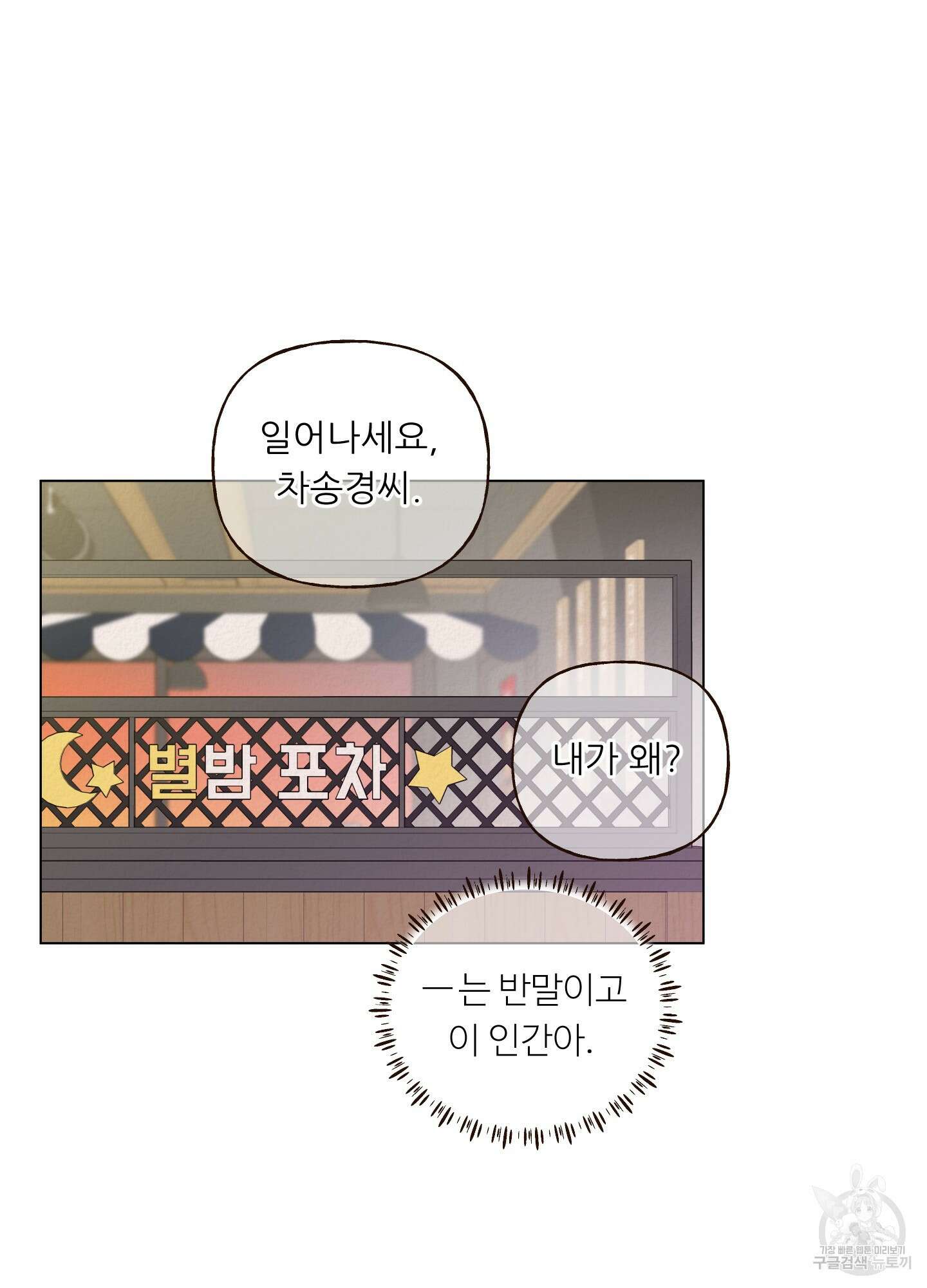사이계절 11화 9