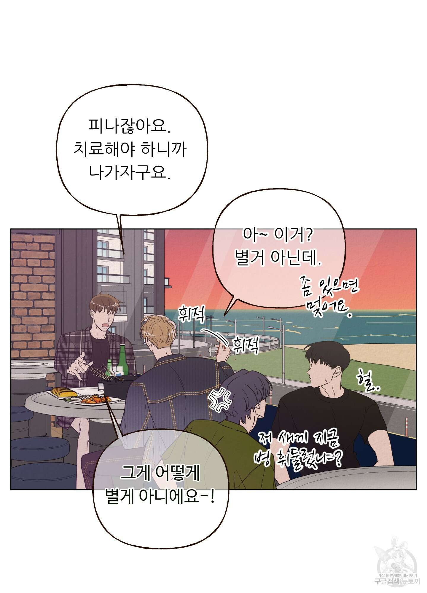 사이계절 11화 10