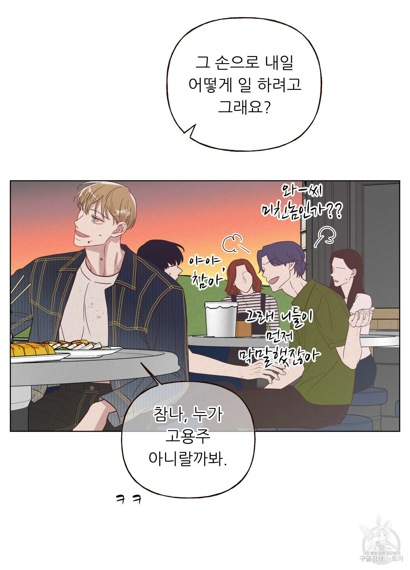 사이계절 11화 11