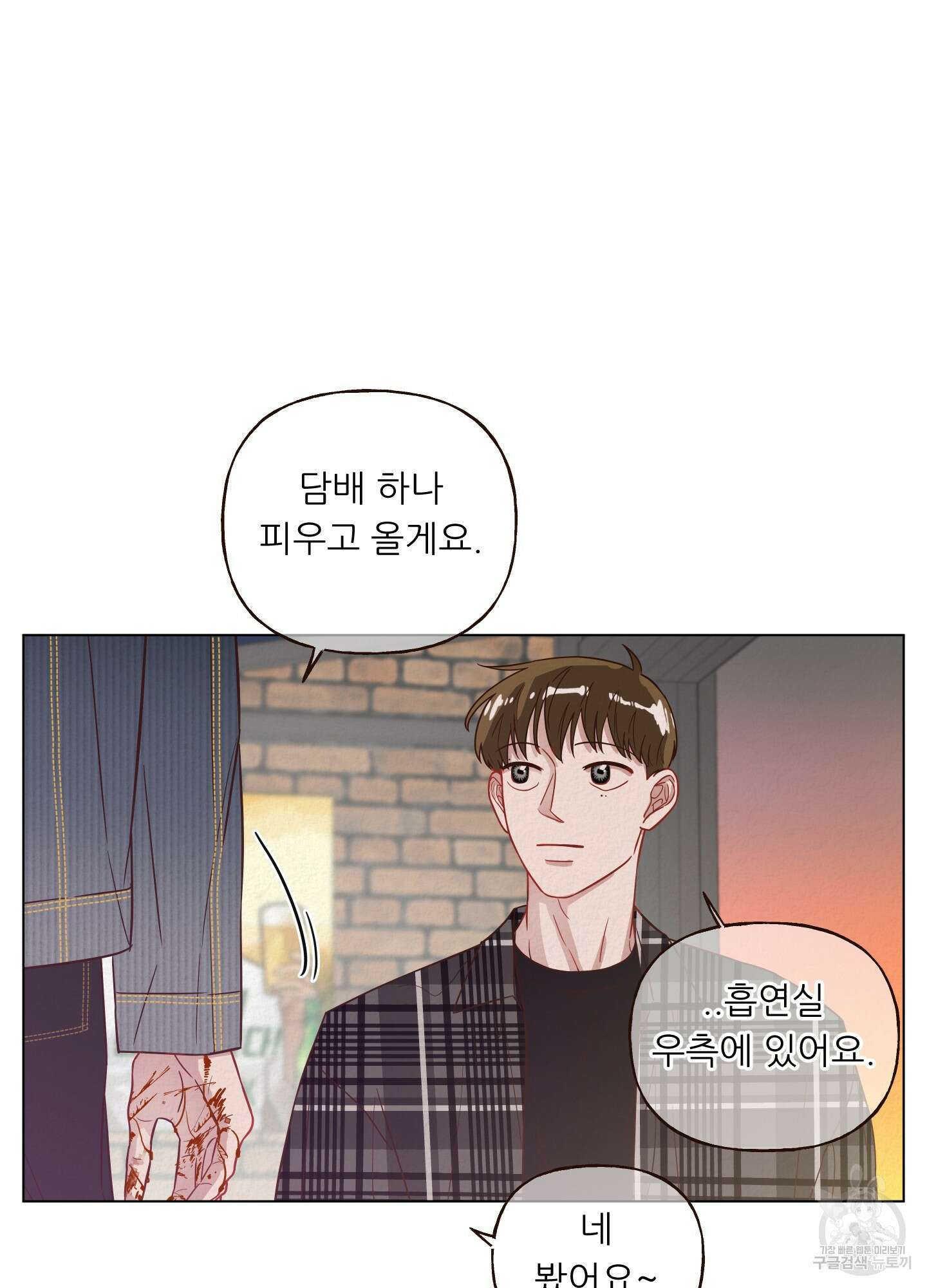 사이계절 11화 12