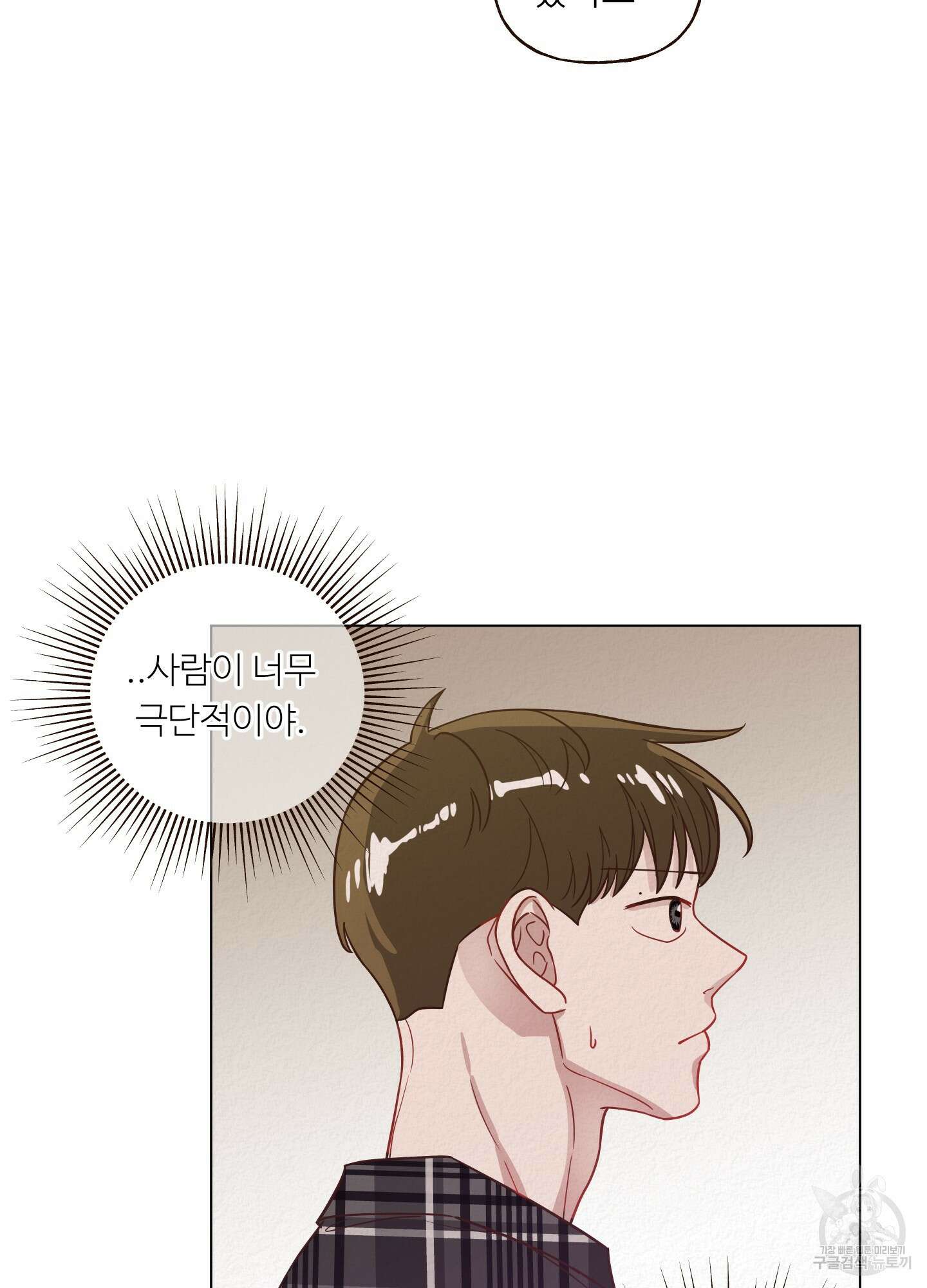 사이계절 11화 13