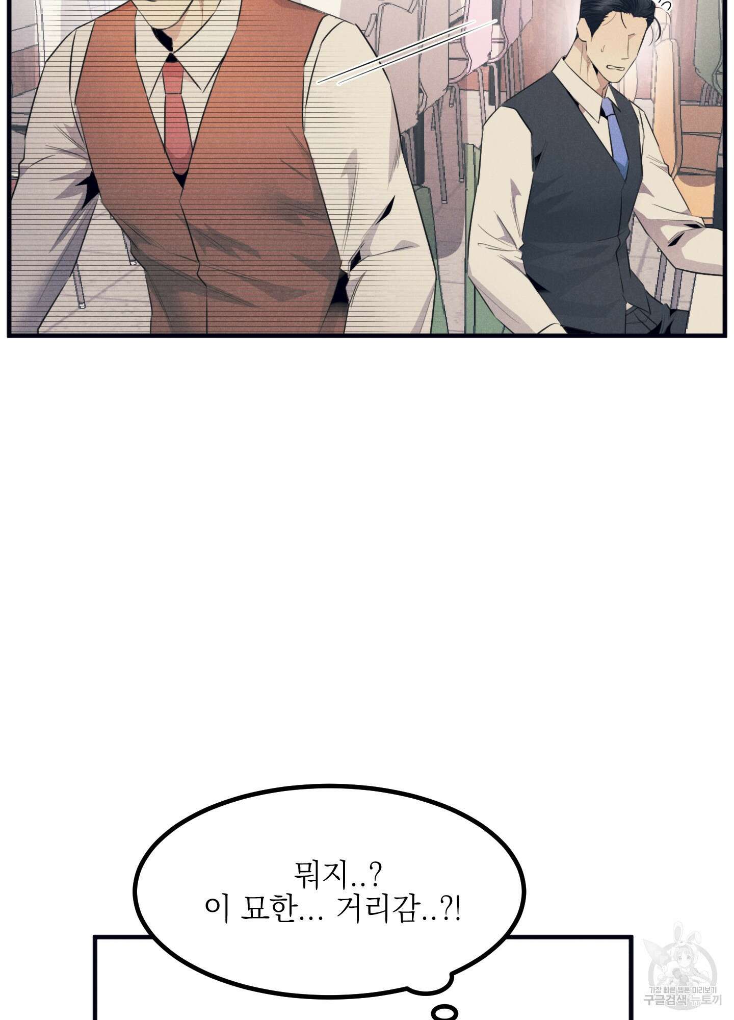골든 콤플렉스 5화 12